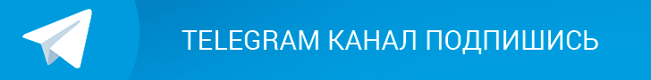 Новостной канал Телеграм